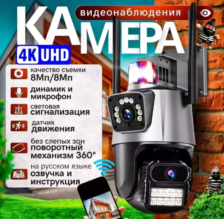 Video kuzatuv kameralari Wifi,4G 360 gradusli