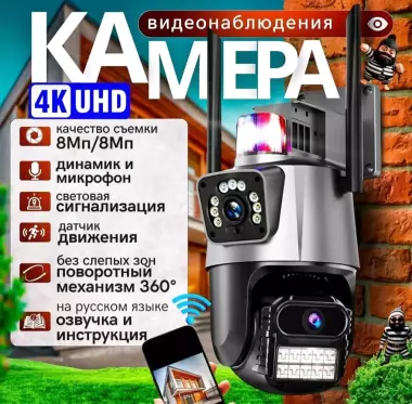 Video kuzatuv kameralari Wifi,4G 360 gradusli