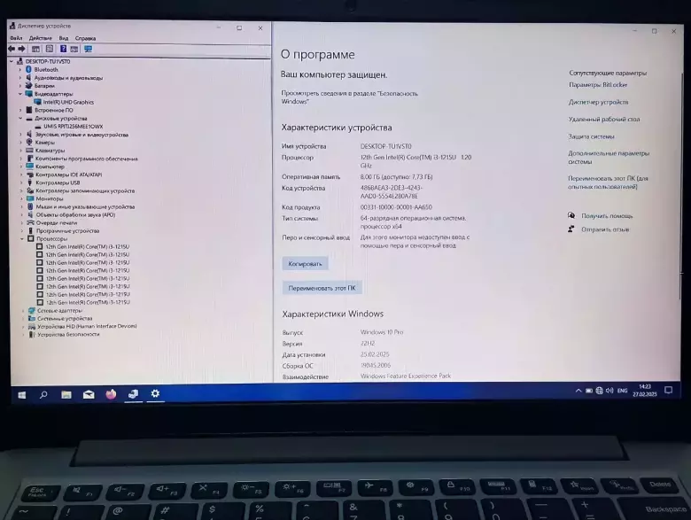 8 потоков LENOVO 14" FullHD / CORE™ i3 - 1215U / 8GB DDR4 / 256GB NVMe