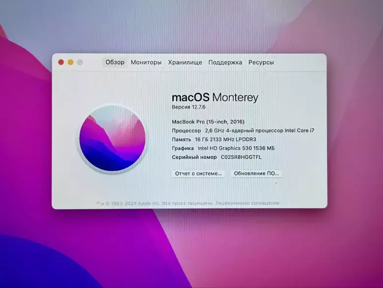 MacBook Pro 15 2016/CORE i7/ 16GB/ 256GB NVMe/Radeon Pro 450 2GB GDDR5