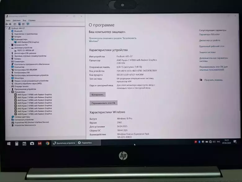 HP ProBook 445 G7 14" IPS FullHD/ RYZEN™ 7 4700U/ 8GB DDR4/ 256GB NVMe