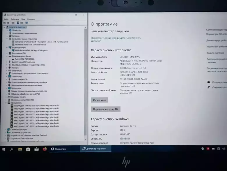 HP EliteBook 745 G6 14"Touch IPS FHD/RYZEN 7 PRO 3700U/16GB/256GB NVMe