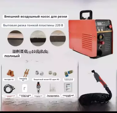 плазменный резак 15 мм