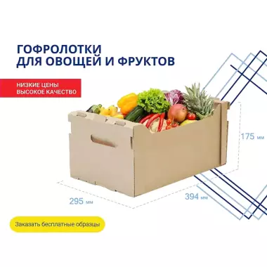 каробка