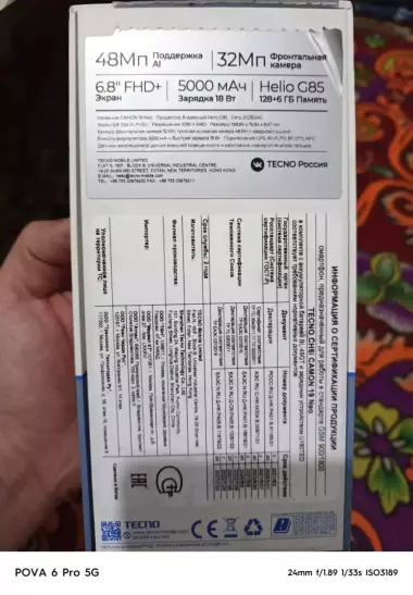 Tehno camon 19 Neo 6/128 NFS