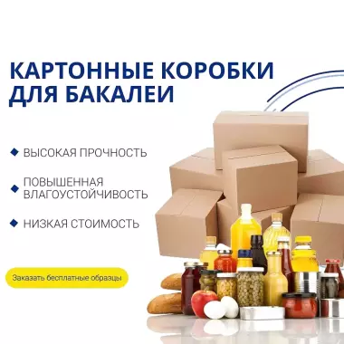 каробка