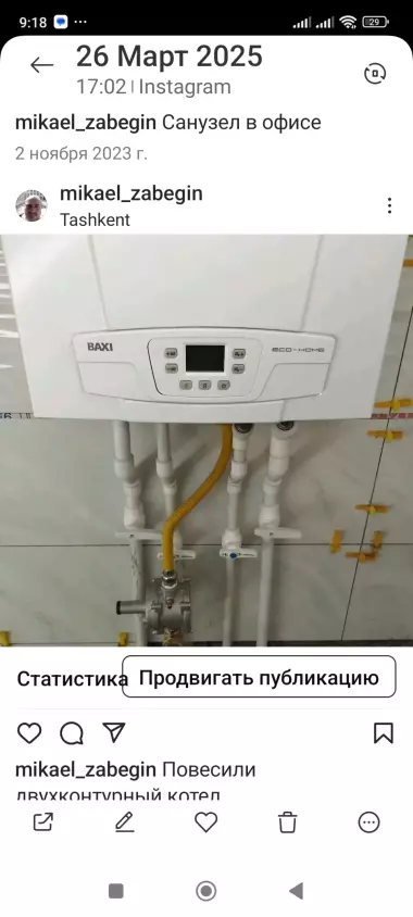 Монтаж отопления, теплый пол