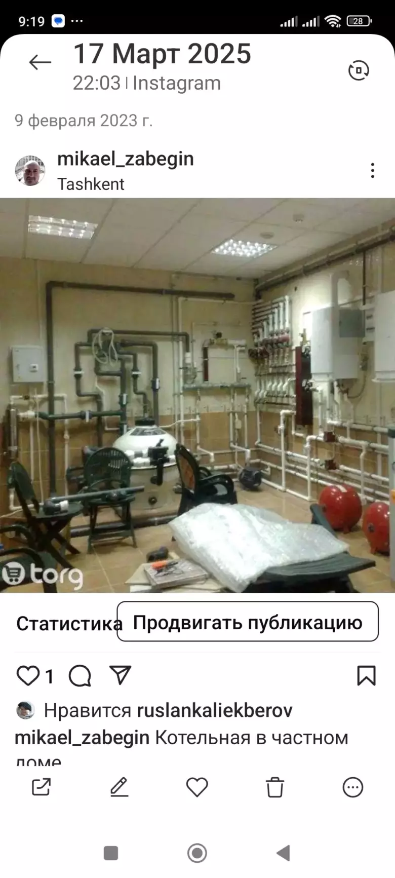 Монтаж отопления, теплый пол