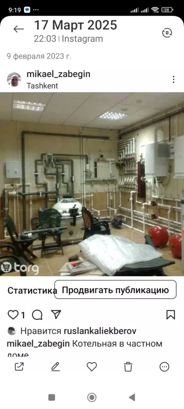 Монтаж отопления, теплый пол