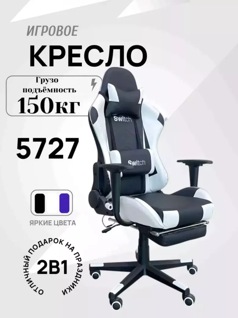 Продается игровой кресло