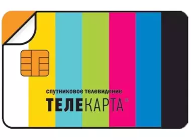 Карта телекарта на 2 года с просмотром бесплатно 260 телеканалов
