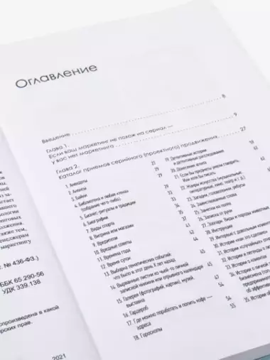 Маркетинг как сериал. Истории, которых ждут