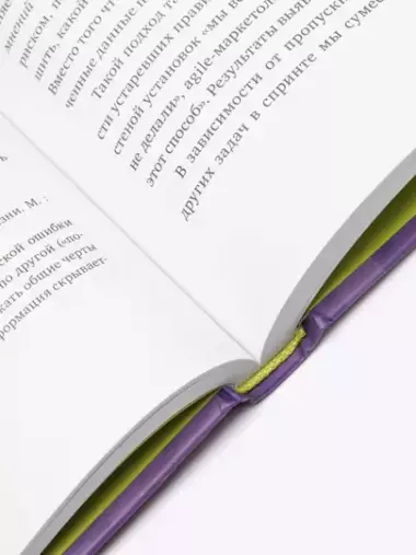 Agile-маркетинг, Хакерские практики для эффективного бизнеса, Скотт Бринкер