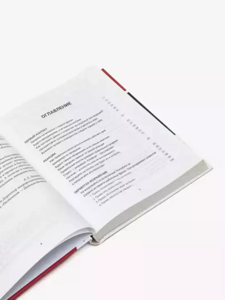 Продажник на всю голову. Владимир Якуба