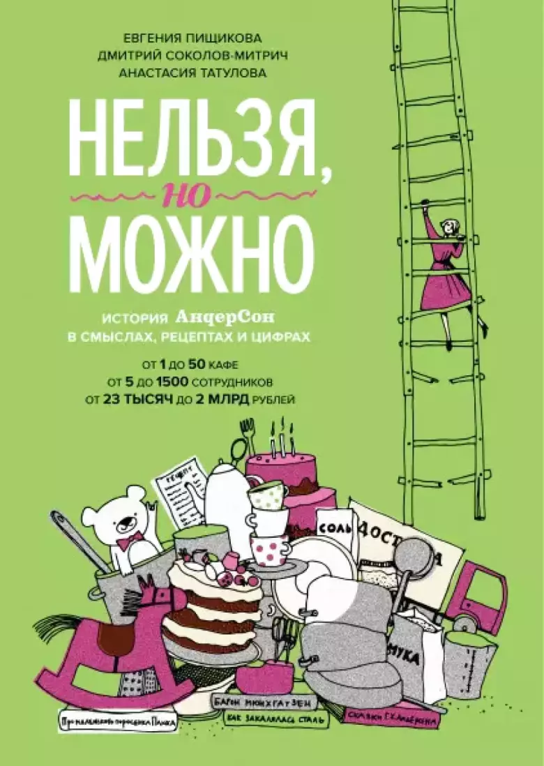 Нельзя, но можно