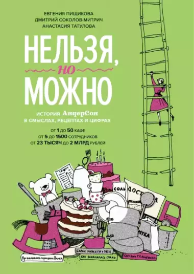 Нельзя, но можно