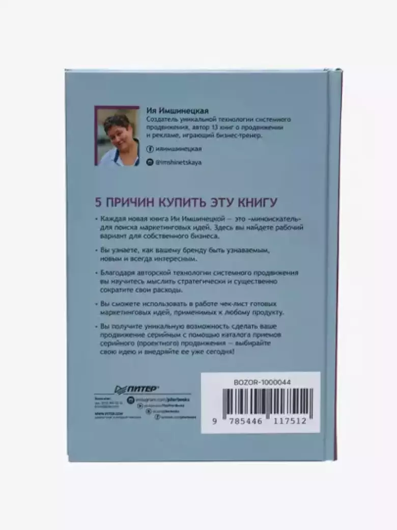 Маркетинг как сериал. Истории, которых ждут