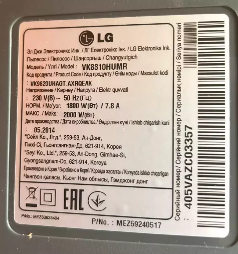 Пылесос LG Kompressor, Корея, мощный!