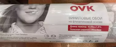 Обои OVK и Grandeco (Бельгия) | Новые в упаковке