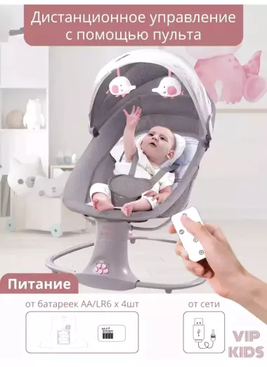 электронная люлька