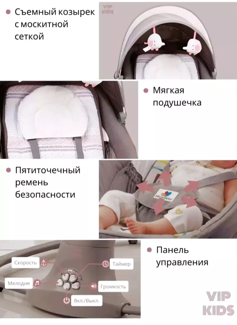 электронная люлька