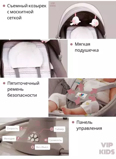 электронная люлька