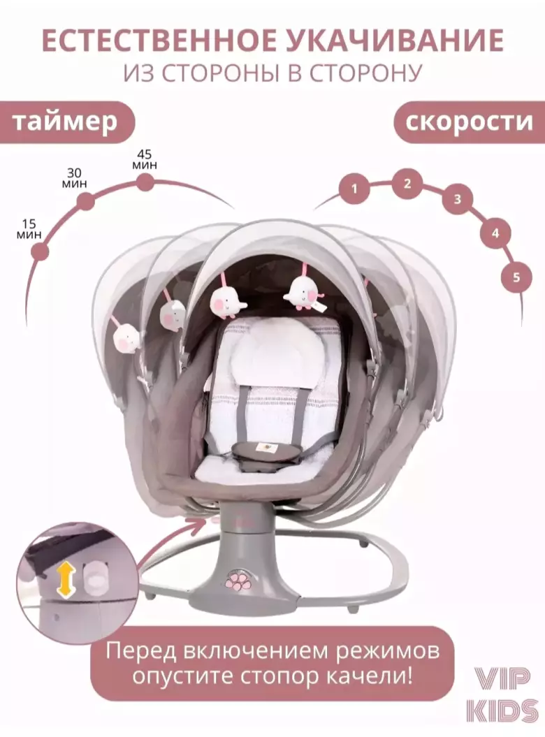 электронная люлька