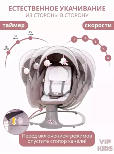 электронная люлька