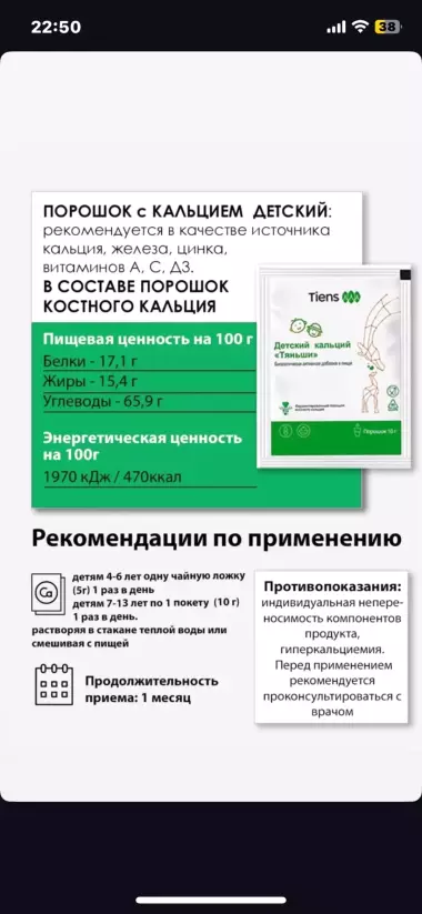 Bolalar kalsiylari D3 bor