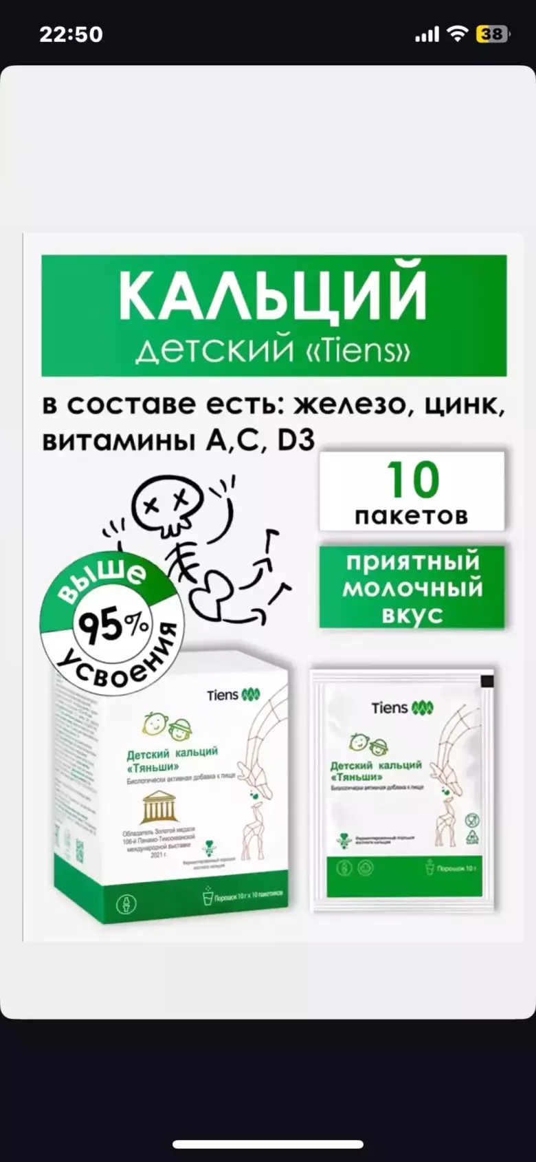 Bolalar kalsiylari D3 bor
