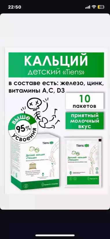 Bolalar kalsiylari D3 bor