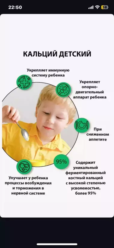 Bolalar kalsiylari D3 bor