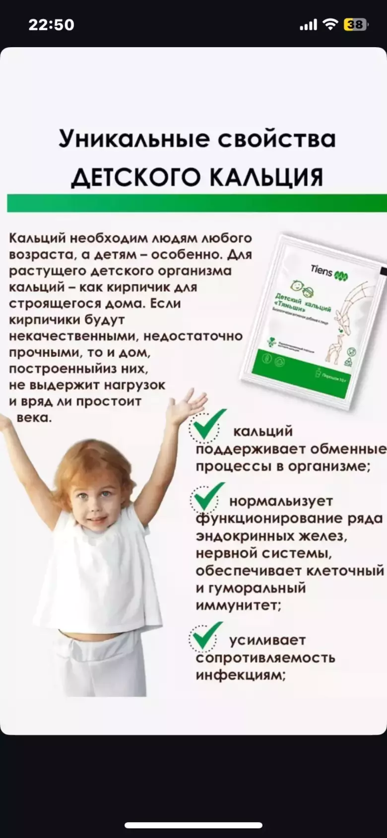 Bolalar kalsiylari D3 bor