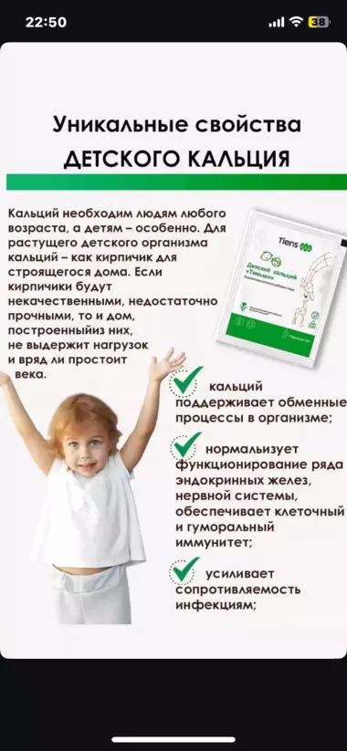 Bolalar kalsiylari D3 bor