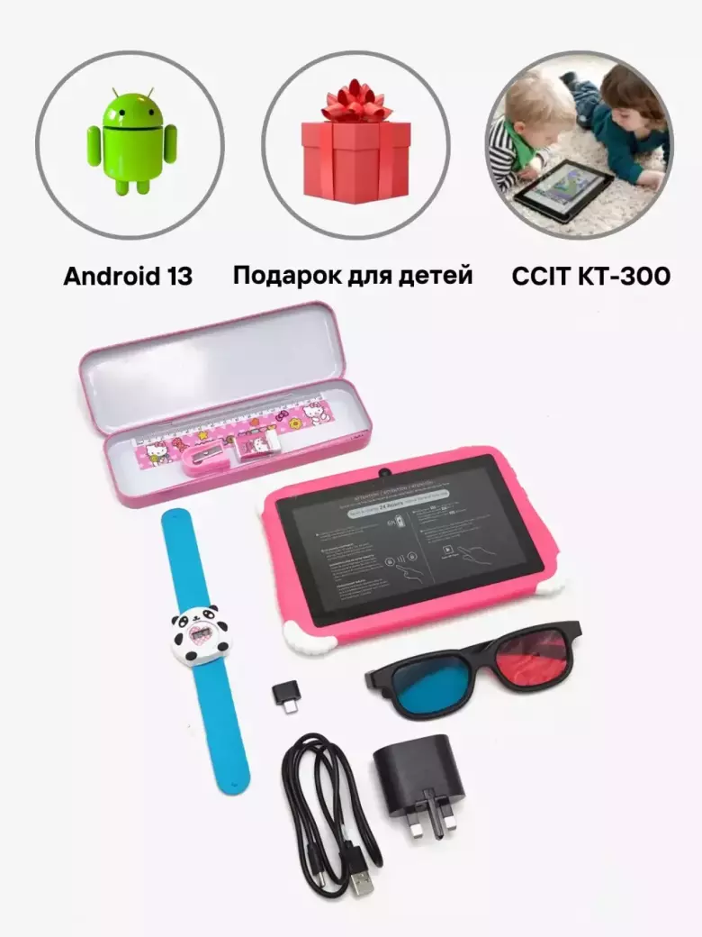 Новый Детский планшет CCIT KT-300 Pro Android 4/128 ГБ IPS экран