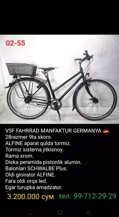 Германские велосепидлар