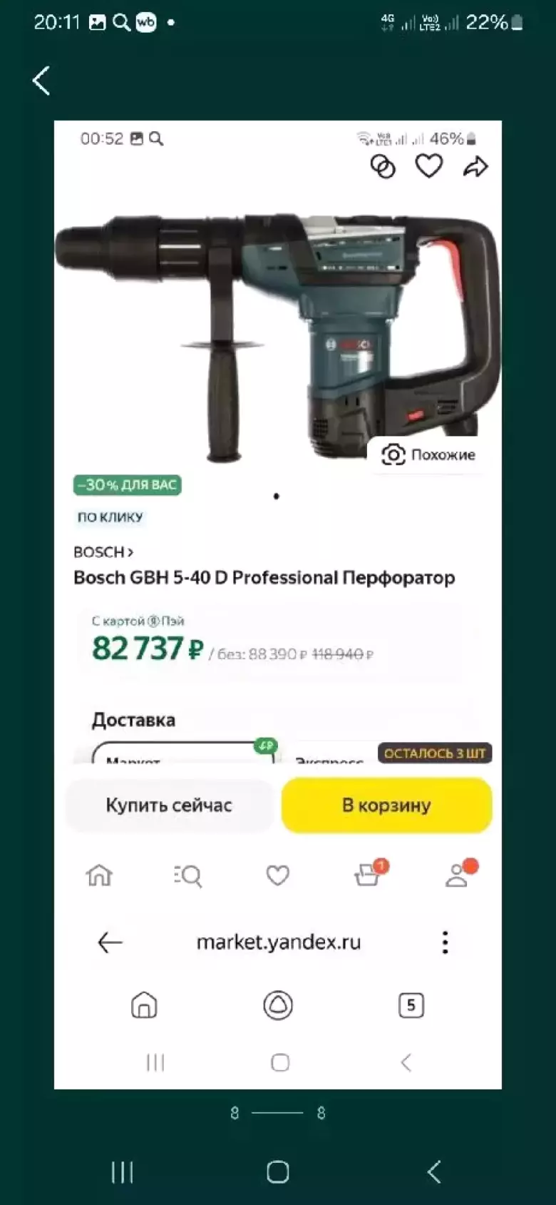 оригинальный отбойный перфоратор BOSCH б/у