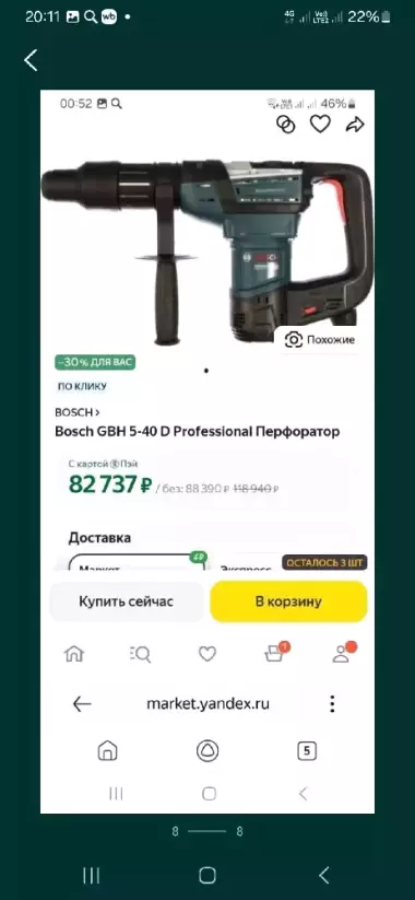 оригинальный отбойный перфоратор BOSCH б/у