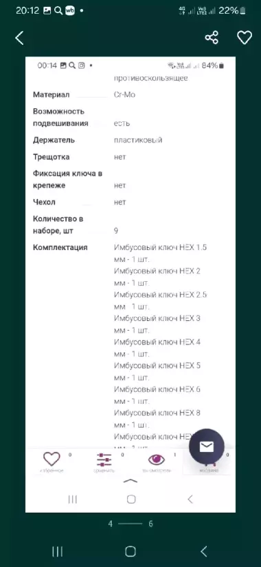 янги жуда куп нарсалар бор келишсак обкетасиз