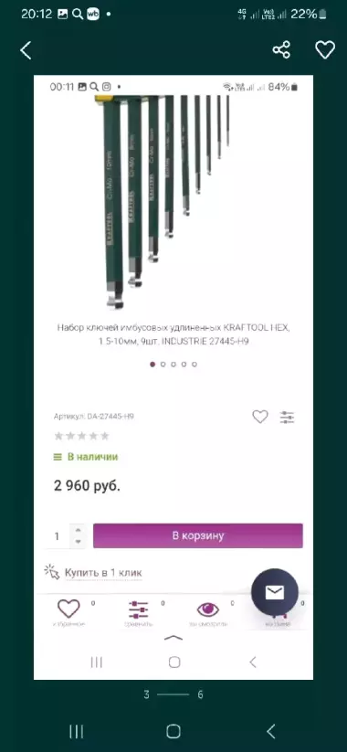 янги жуда куп нарсалар бор келишсак обкетасиз
