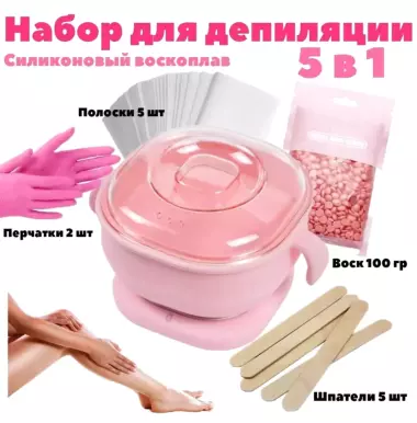 Продаётся набор для депиляция