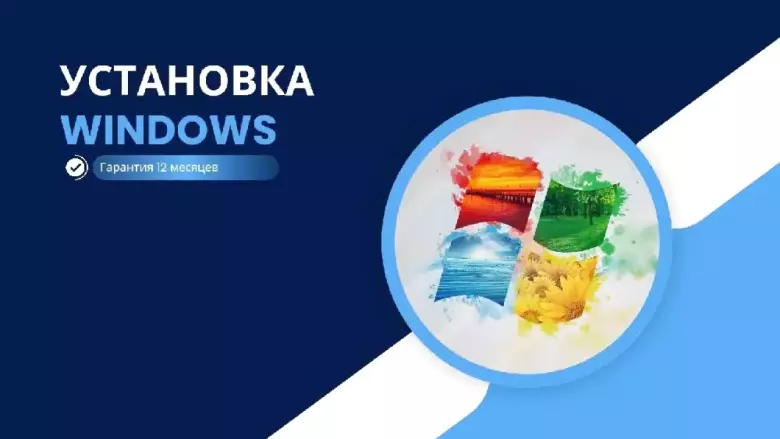 Ремонт и обслуживание компьютеров, установка Windows чистка компьютеров сборка