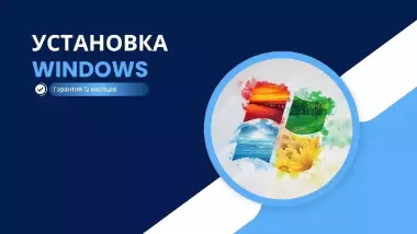 Ремонт и обслуживание компьютеров, установка Windows чистка компьютеров сборка