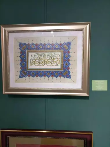 Красивая Живопись арабская Каллиграфия