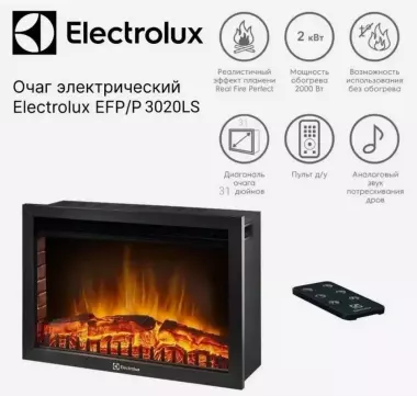 Электрический камин Electrolux в Ташкенте