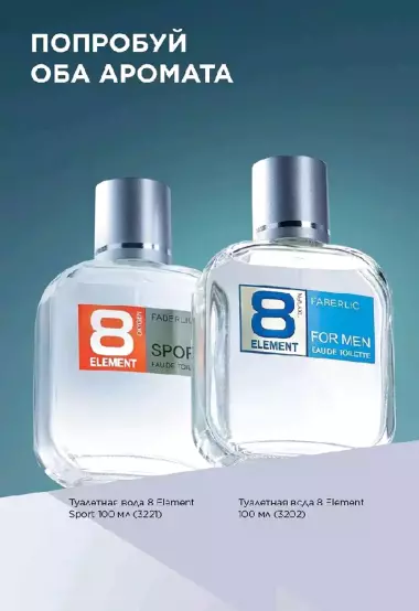 8 Element Erkaklar uchun atir