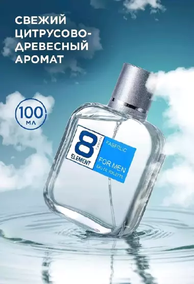 8 Element Erkaklar uchun atir