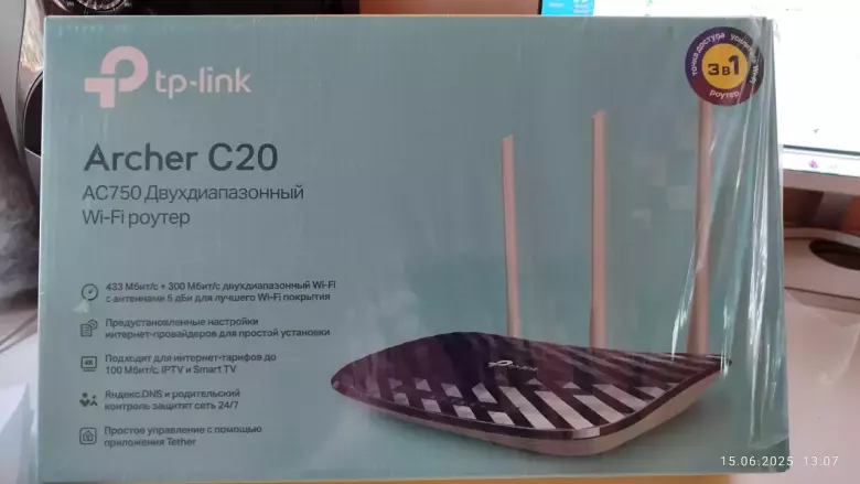 Продаю роутер Archer C20 AC750 двух диапазонный