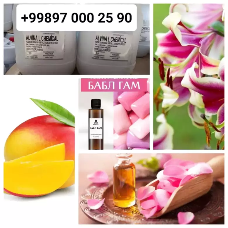 ALVINA L CHEMICAL_Отдушки. Стоимость указана за 1 кг. Цена зависит от аромата.
