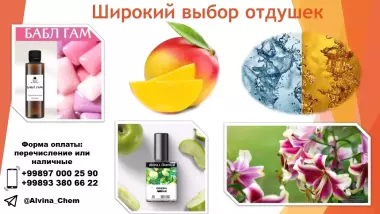 ПРОДАЖА ХИМИЧЕСКИХ КОМПОНЕНТОВ/Kimyoviy moddalarni yetkazib berish va sotish: